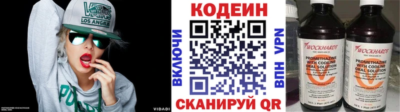 Купить  Острогожск  Кодеин Purple Drank 