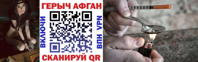 Купить где  Острогожск  ГЕРОИН афганец 