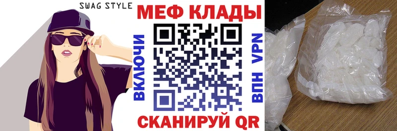 Мефедрон VHQ  Купить закладки  Острогожск 